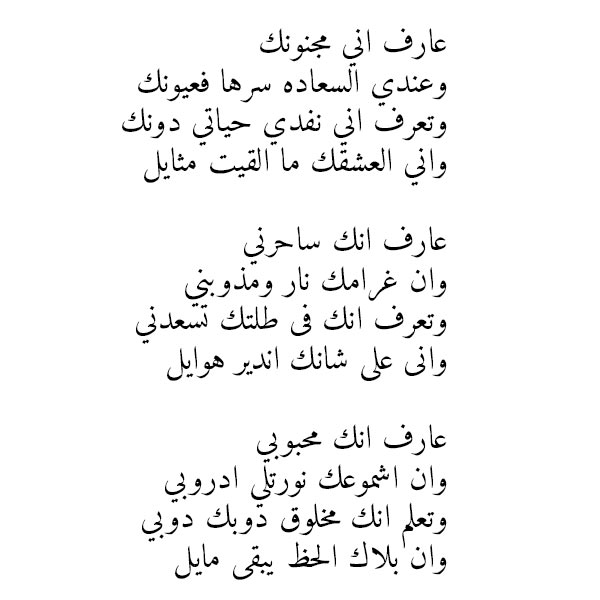 شعر غزل فاحش في وصف جسد المرأة