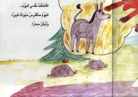 قصص اطفال الروضة بالصور 5