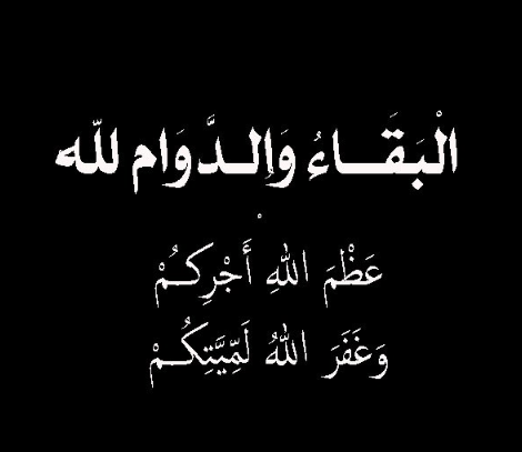 ملصق حداد3