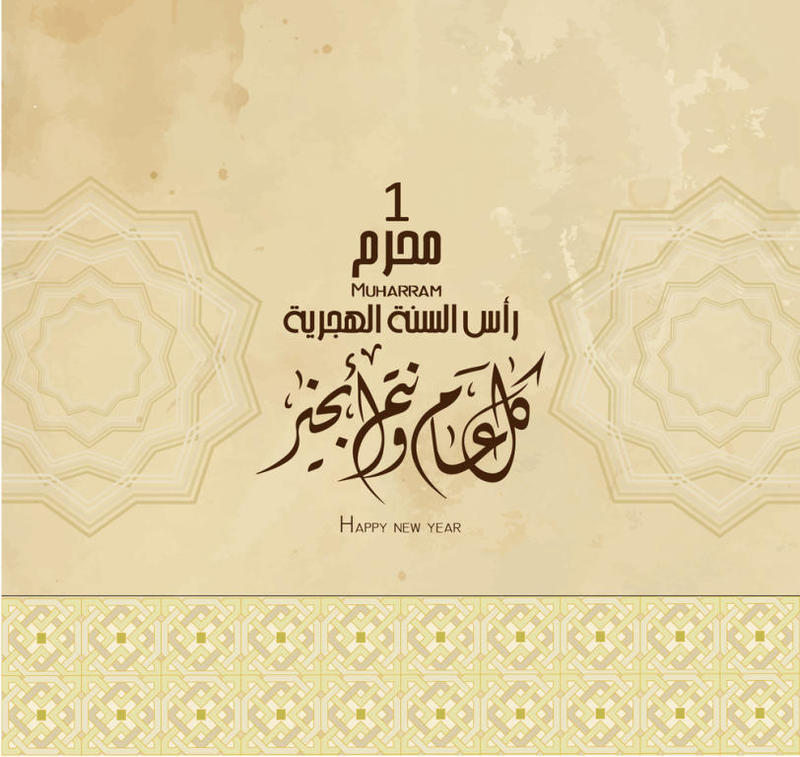 صور تهنئة راس الهجرية4