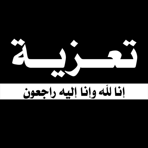 بطاقات حداد2