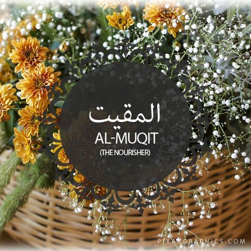 جميع أسماء الله الحسنى
