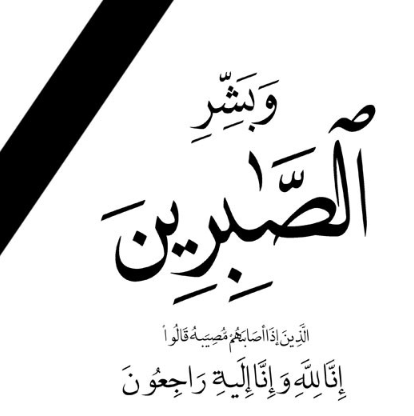 ملصق حداد4