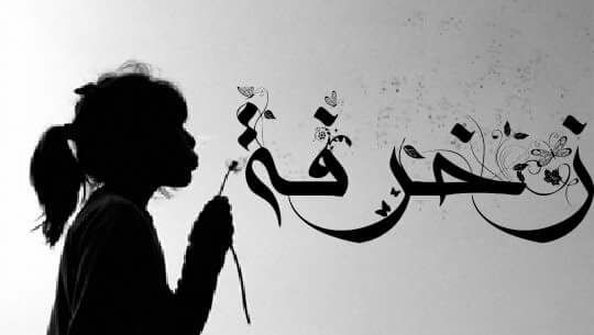 زخرفة اسماء تليجرام