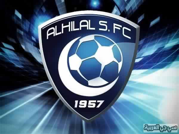 بيسيات عن الهلال