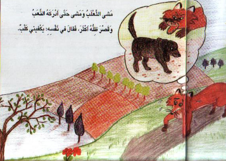 قصص اطفال الروضة بالصور8