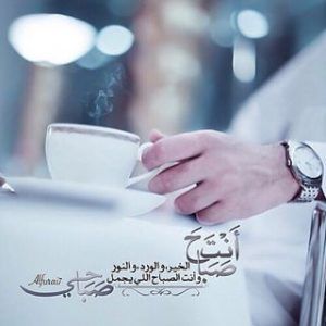 غزل صبآحي فاحش تويتر