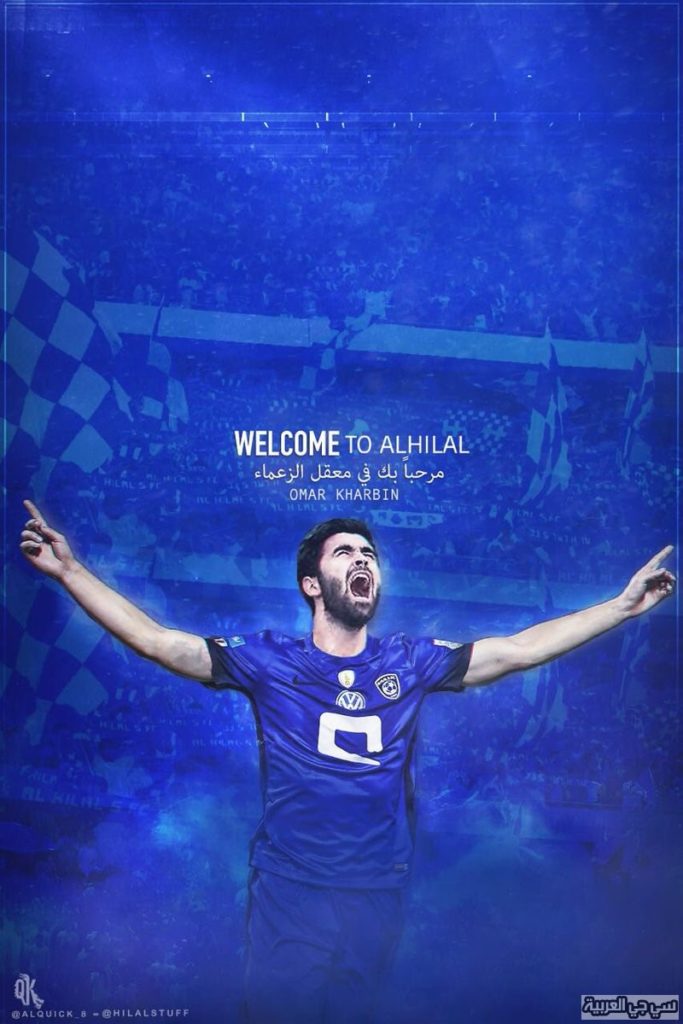 شعر عن الهلال ضد الاتحاد