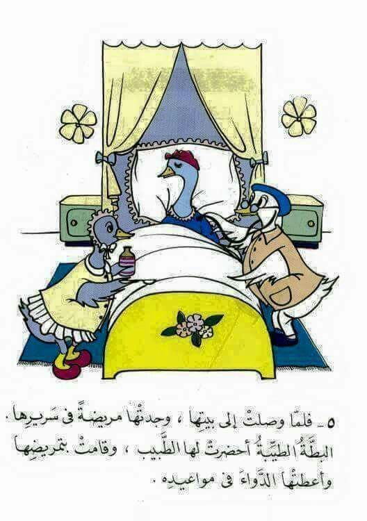 قصص اطفال بالصور والكتابة6