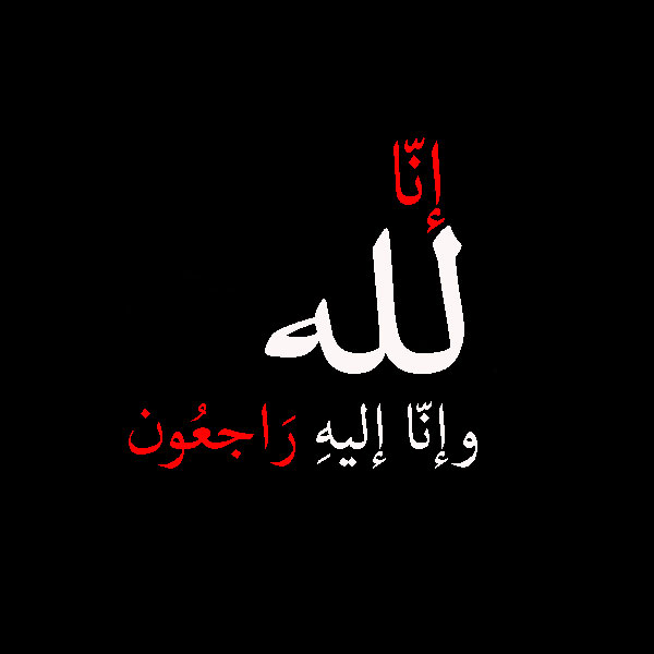 ملصق حداد4