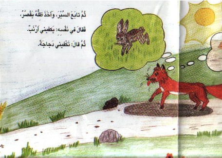 قصص اطفال الروضة بالصور9