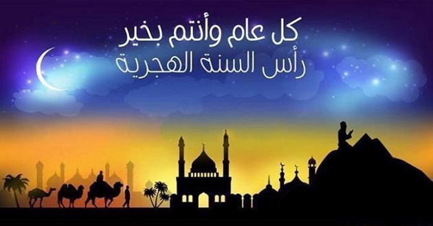 صور تهنئة راس الهجرية8