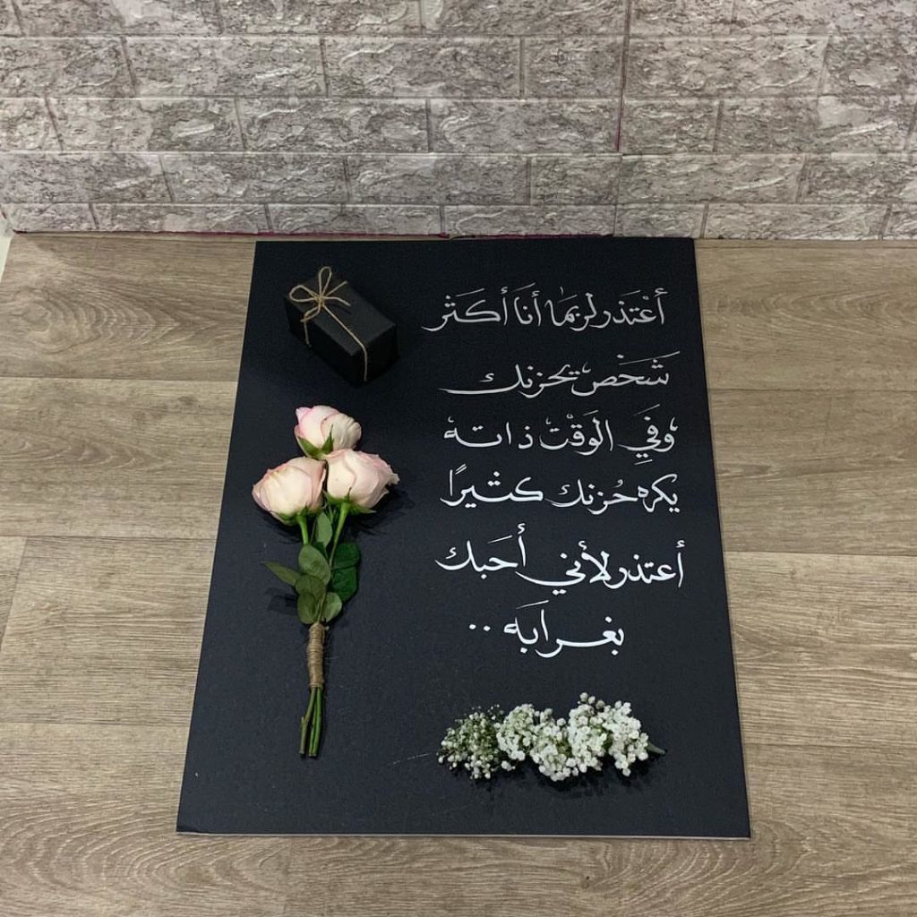رسائل اعتذار قوية 