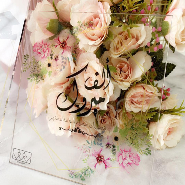 نماذج بطاقات تهنئة1