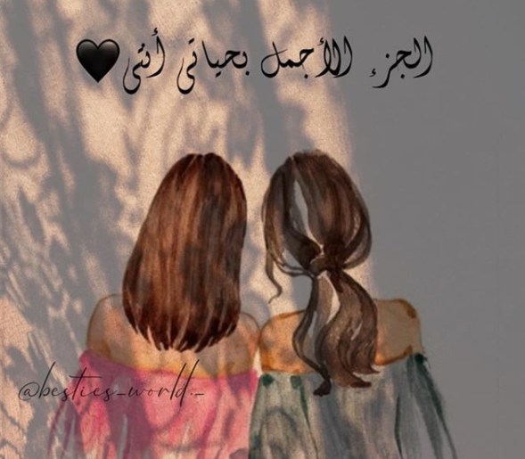 1افتارات صديقات