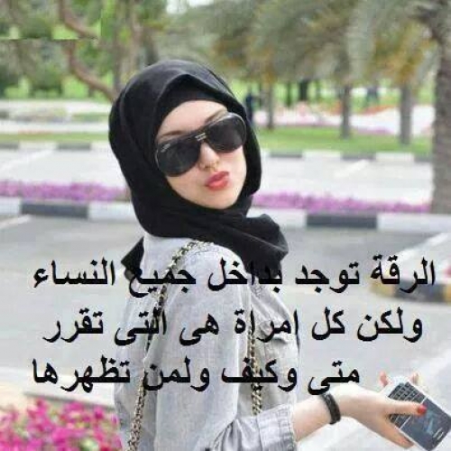 شات كلام مع بنات 