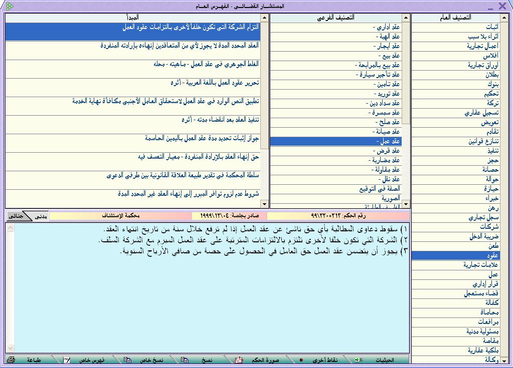 نماذج بطاقات فهرسة1