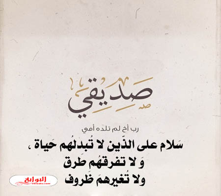 بوستات شكر للأصدقاء