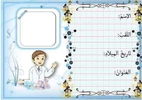 نماذج بطاقات مدرسية1