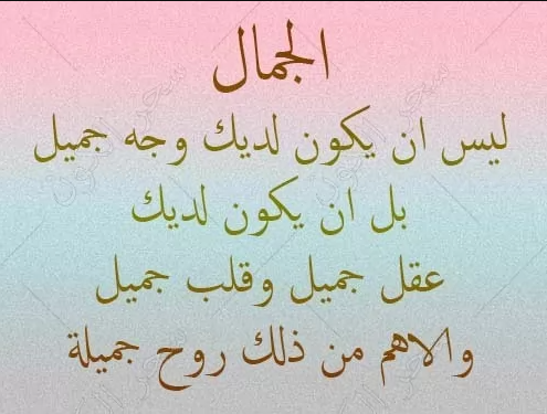 كلام في الصميم