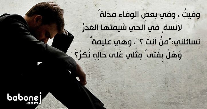كلام عن الخيانة والغدر