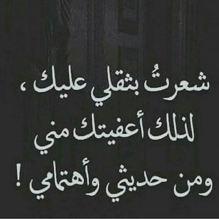 رسائل عتاب للحبيب لعدم الاهتمام 