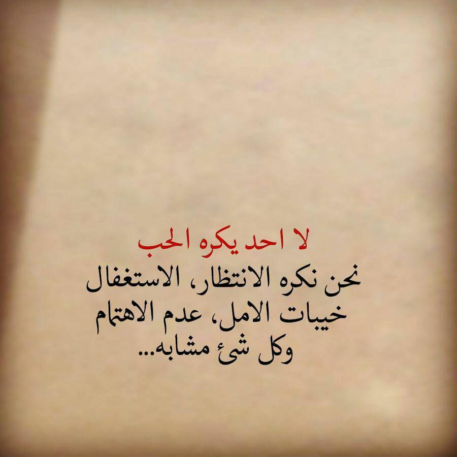 رسائل عتاب حب وزعل ولوم وفراق قوية للحبيب حزينه جديدة