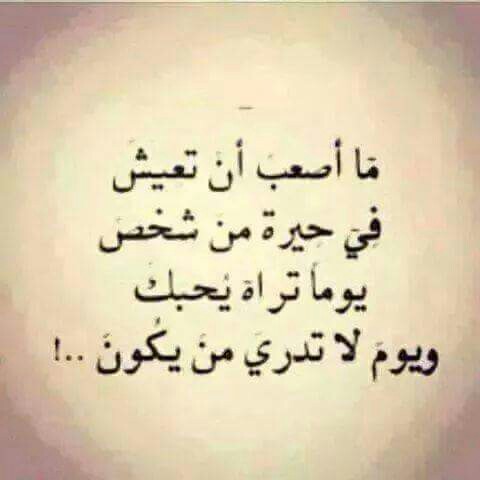 رسائل عتاب قوية ومؤثرة