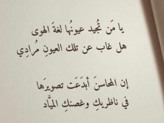 كلام غزل في جسد الحبيبة