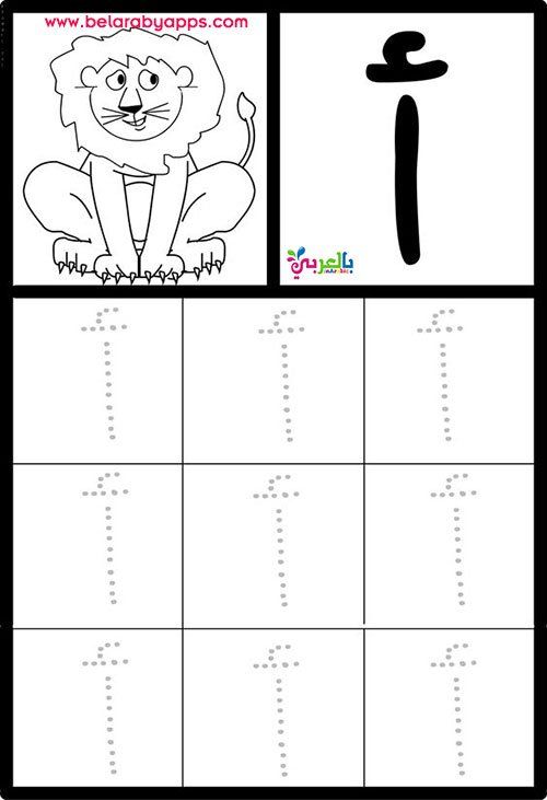 نماذج تعليم كتابة الحروف1