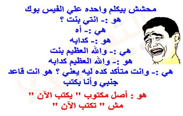 نكت محششين٢٠٢٠