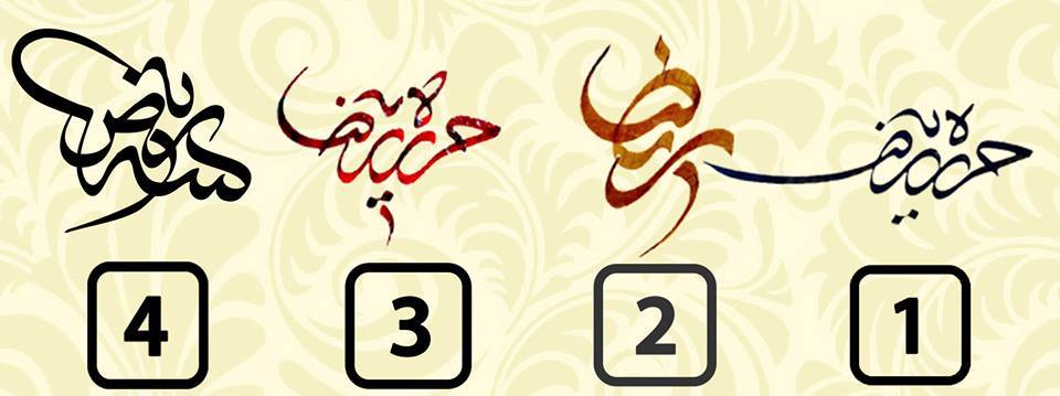 نماذج تواقيع شخصية عربية1