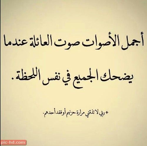 كلام عن العائلة بالصور1