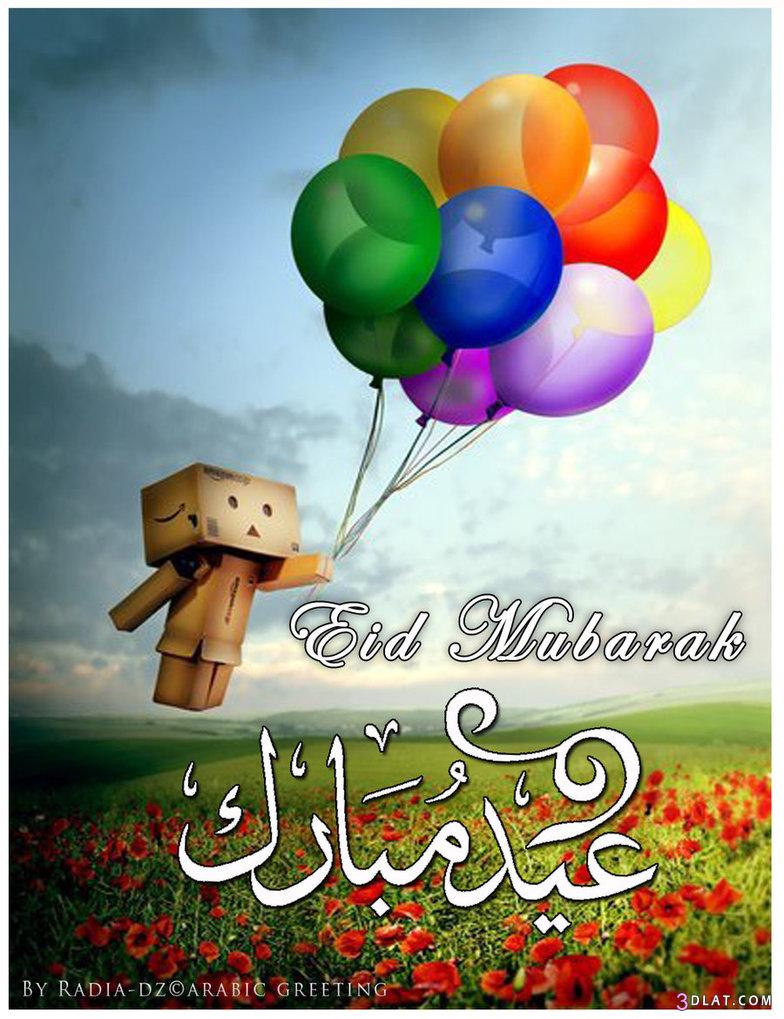 بطاقات تهنئة متحركة1