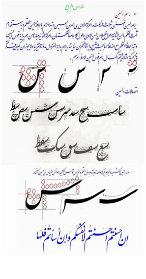 نماذج خط النسخ pdf