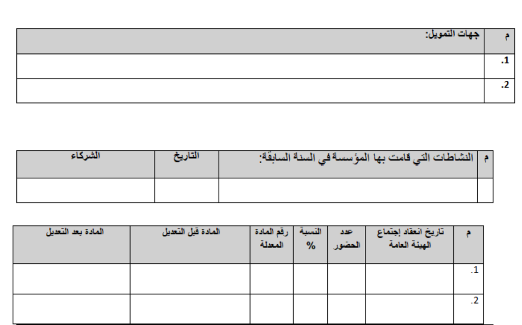 نموذج تقرير جاهز للطباعة3