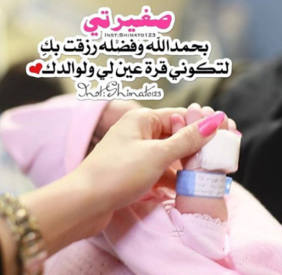 خلفيات مواليد بنات2