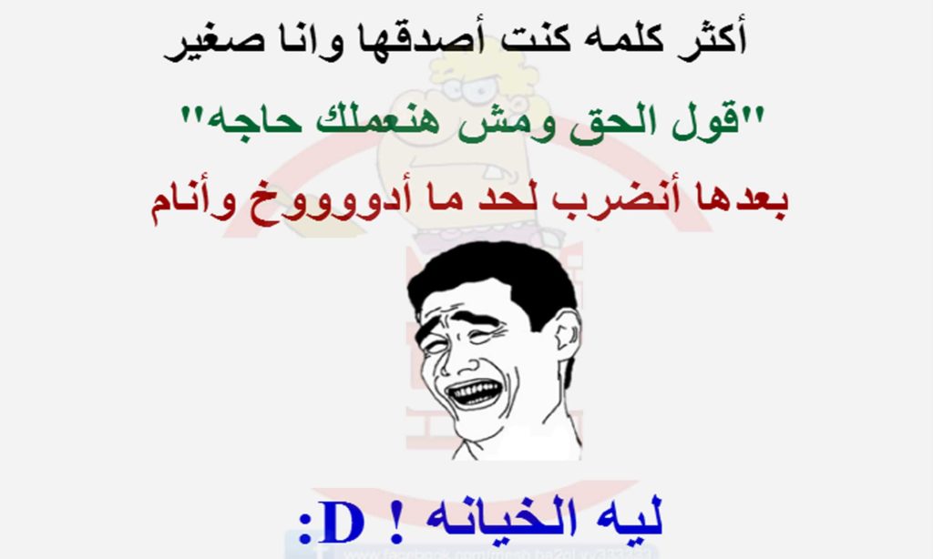 نكت تضحك قصيرة
