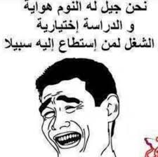 نكت بايخة كتير وجلطة - نكته بايخه