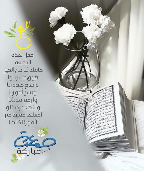 بوستات ليلة الجمعة3