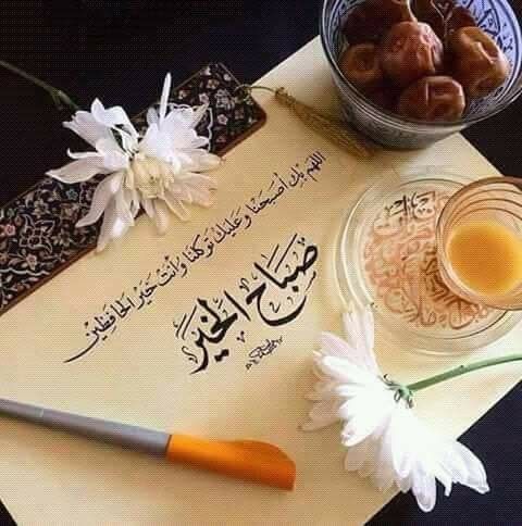 بوست صباح الخير مع دعاء1