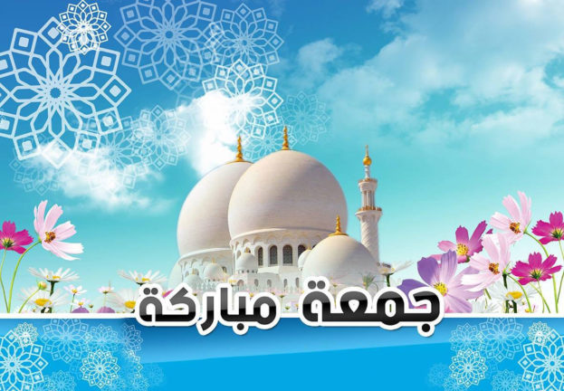 صور يوم الجمعه - اجمل الصور عن يوم الجمعة2