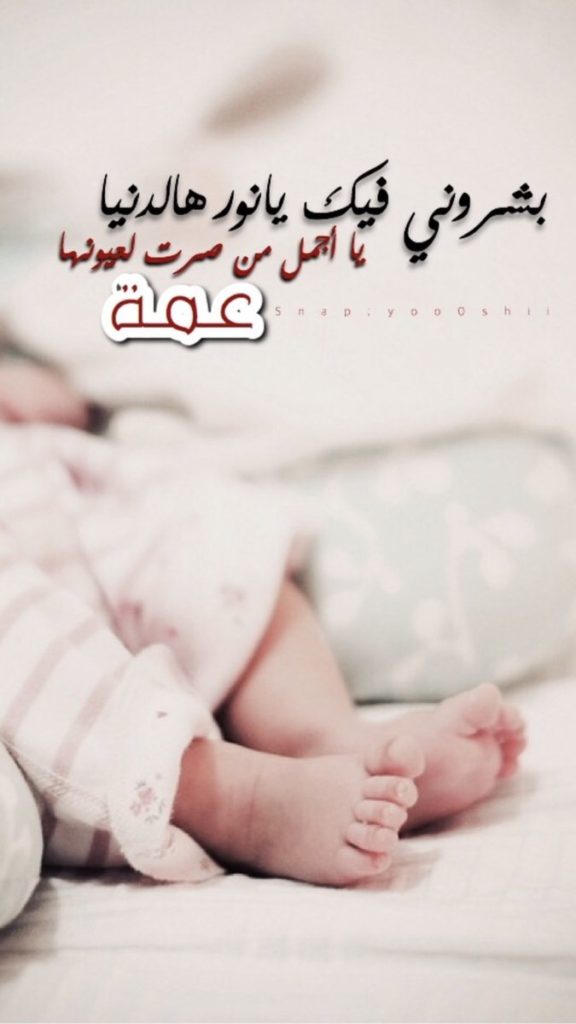 خلفيات مواليد بنات4