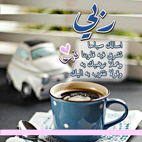 بوست صباح الخير مع دعاء2