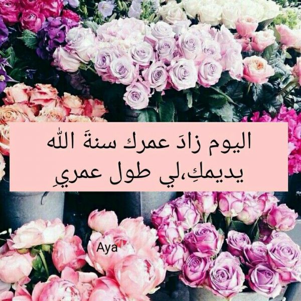 بطاقة تهنئة عيد ميلاد صديق2