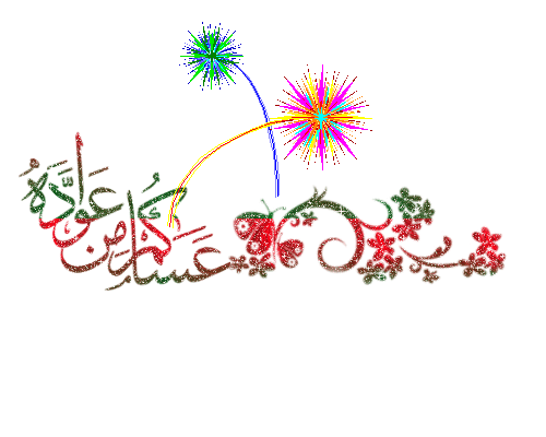 بطاقات تهنئة متحركة3