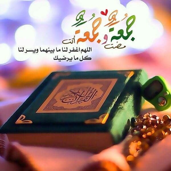 اجمل الصور عن يوم الجمعة3