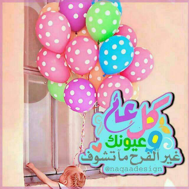بطاقة تهنئة عيد ميلاد صديق3