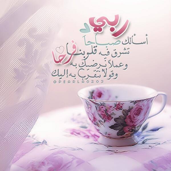 بوست صباح الخير مع دعاء3