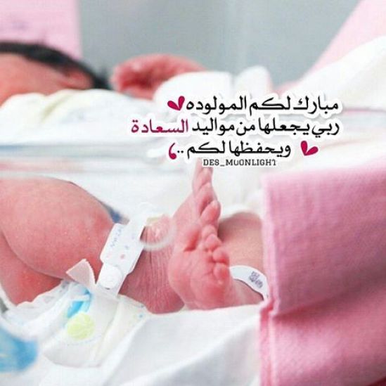 خلفيات مواليد بنات مكتوب عليها3